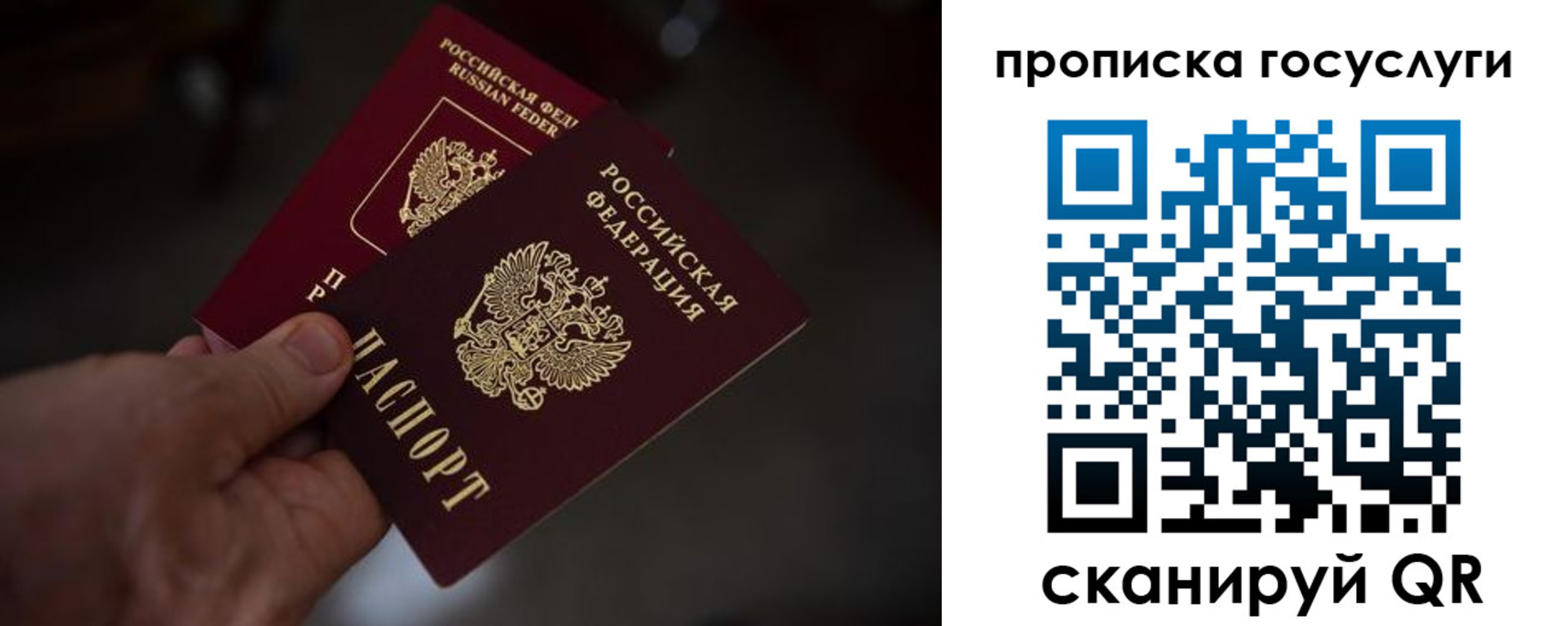 прописка ребенка в Сосновоборске