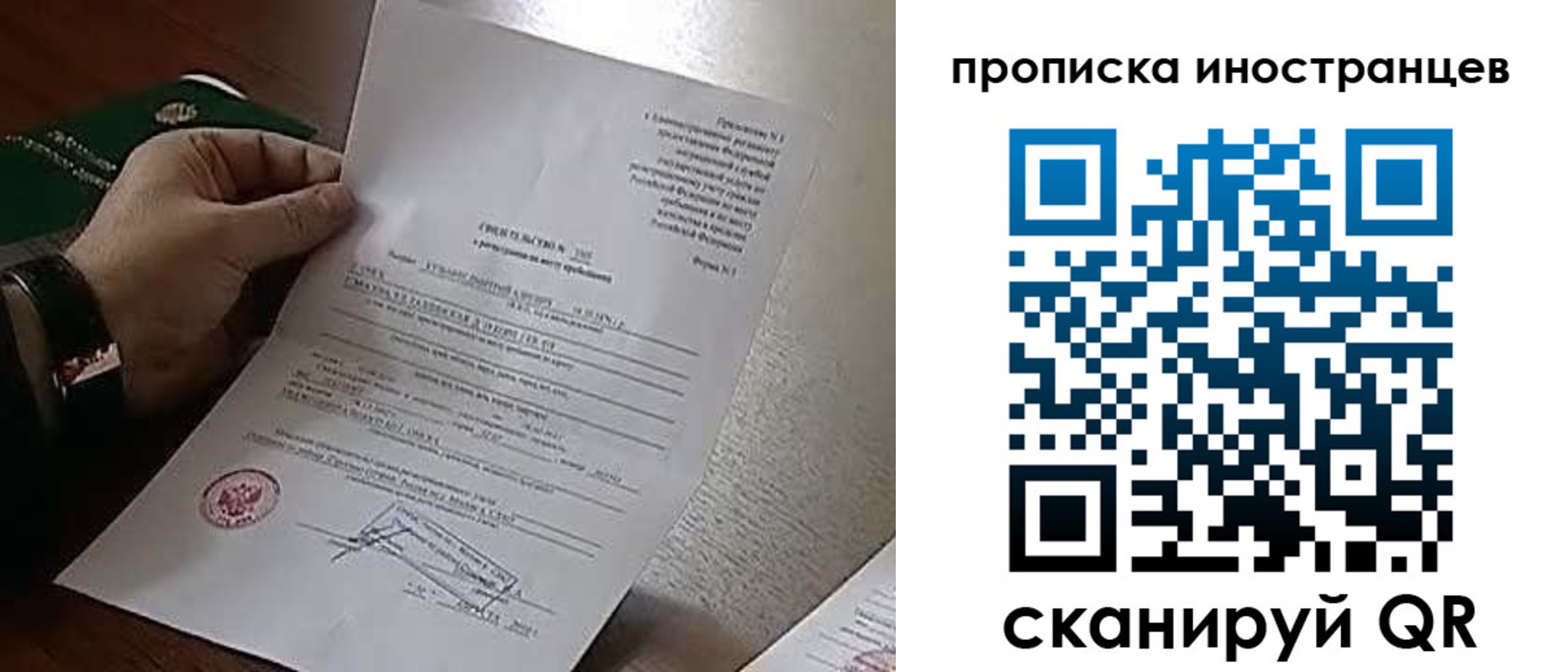 прописка поиск в Сосновоборске