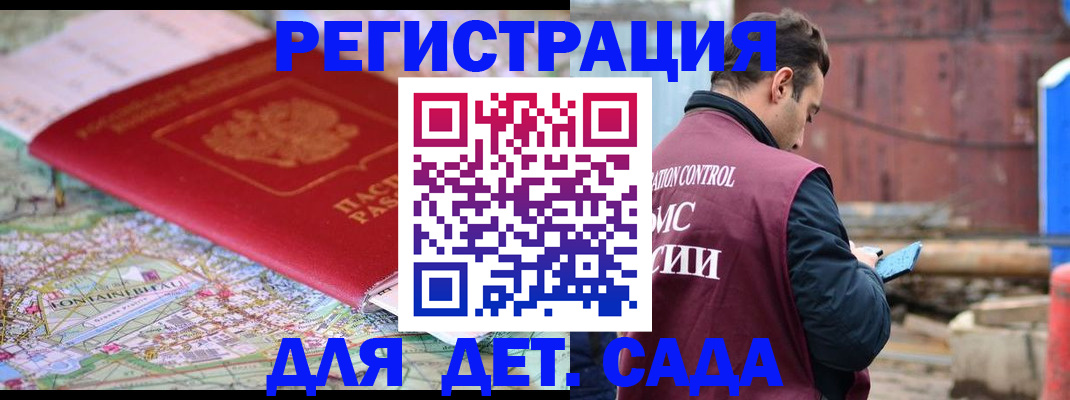 прописка для военкомата в Сосновоборске