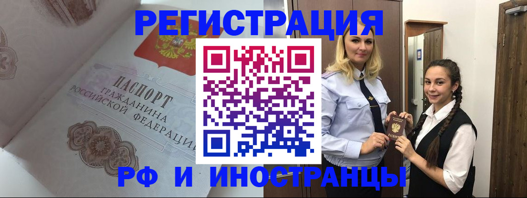 прописка регистрация в Сосновоборске
