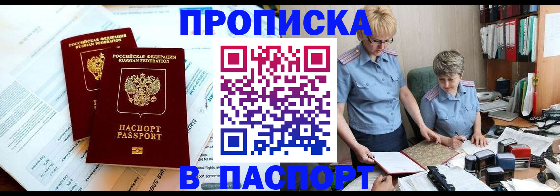 где прописаться в Сосновоборске
