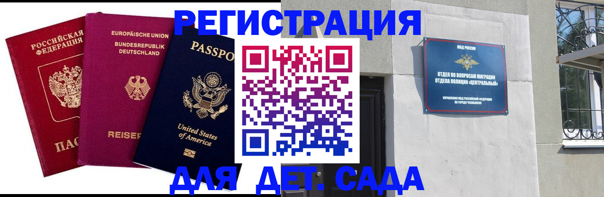 прописка поиск в Сосновоборске